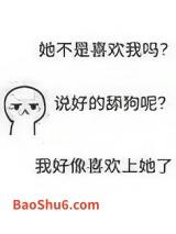 下套（作者：红刺北）