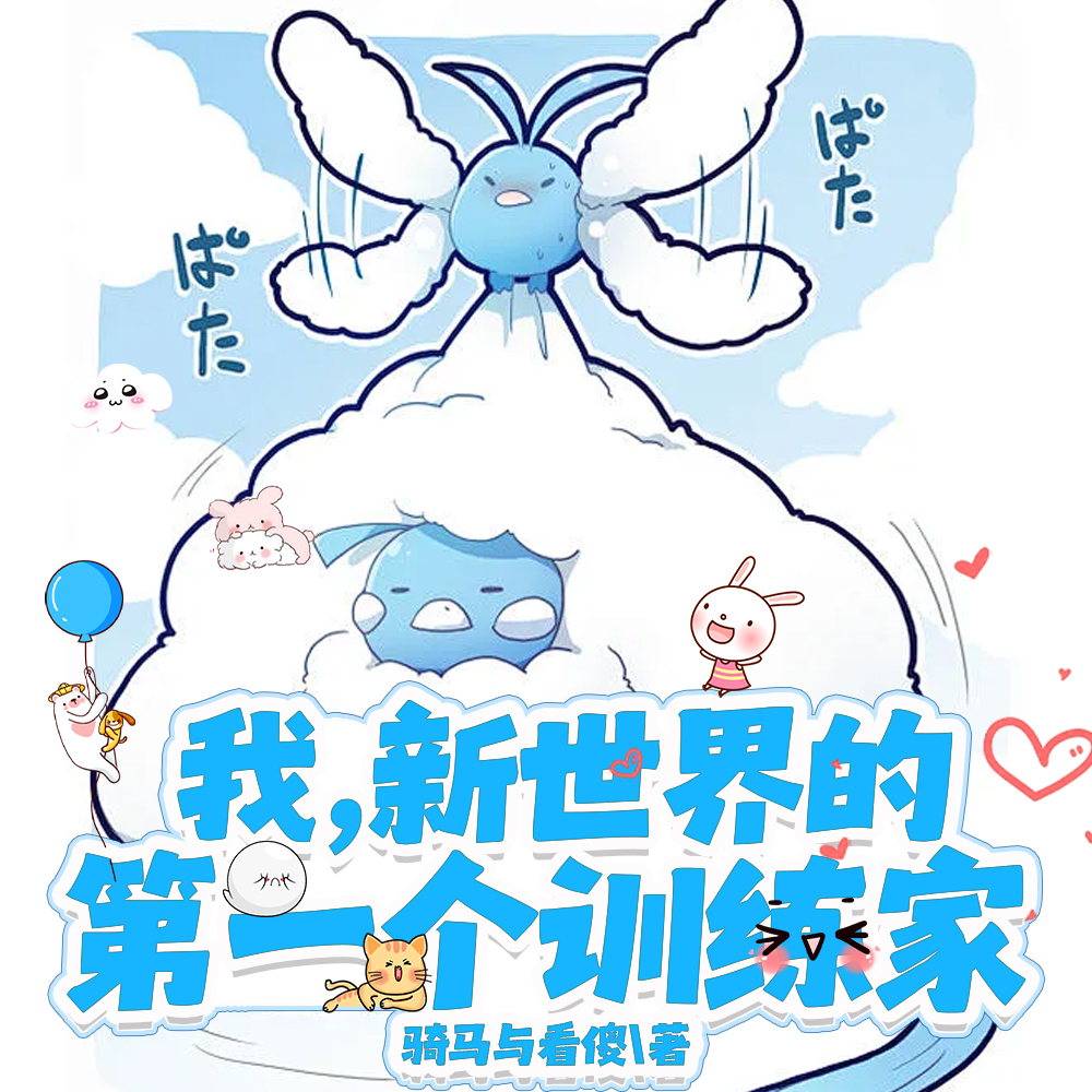 震惊！宝可梦竟被称为魔兽？