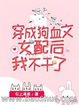 国宝级大师穿成女配