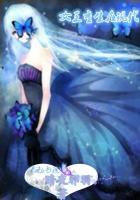 女王重生在现代