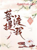 公主与圣僧二三事