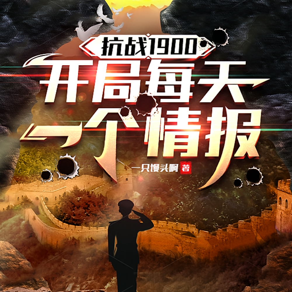 通电全国，挥师200万即刻入关